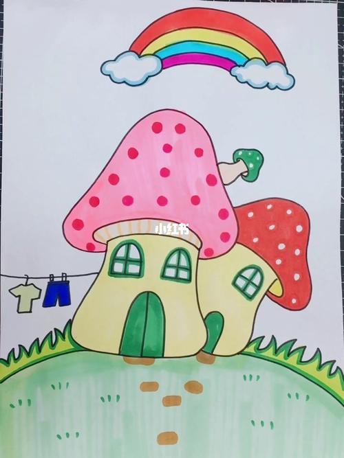 教孩子简笔画座漂亮的蘑菇房子92_简笔画_蘑菇_教程