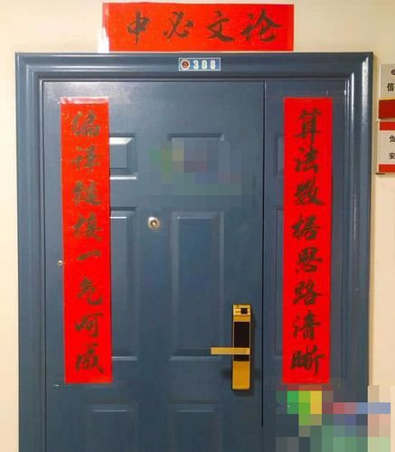 大学各宿舍门对联大比拼 脑洞大开令人佩服