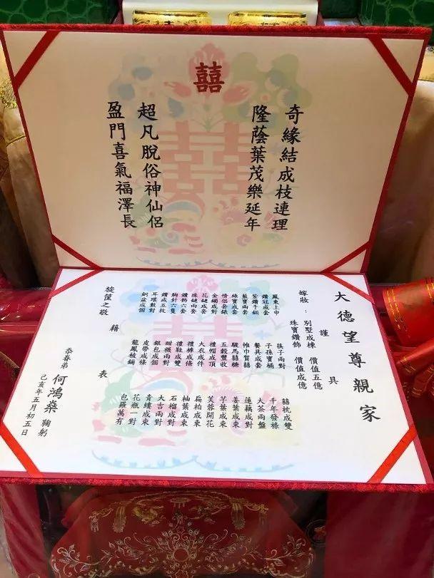 4万作计算,上述单位比当日购入升值不少,亦比嫁妆清单上写的5亿多一倍