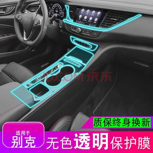 适用于17-21款别克君威gs内饰透明保护膜tpu中控台导航屏幕排挡门改装