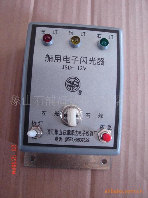 电子闪光器 船用闪光器 船用电子闪光器 24伏闪光器
