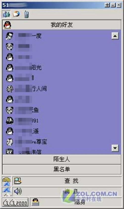 qq2000b登录后程序界面