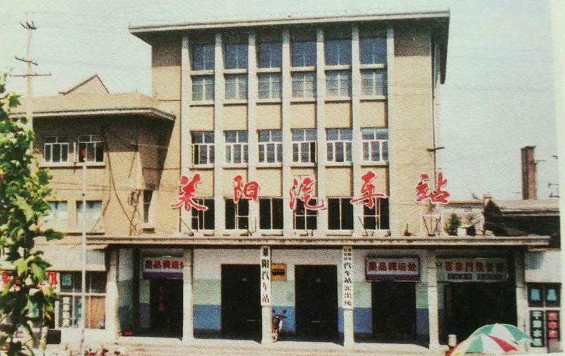 用老照片见证莱阳40年巨变!~很多老照片都是第一次见!