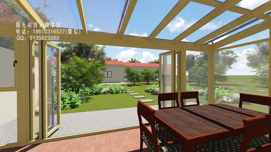 庭院铝包木阳光房设计效果图