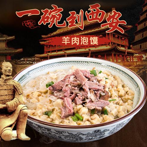 刘一泡羊肉泡馍4袋速食陕西名吃西安特产真空秦吼回民街美食小吃