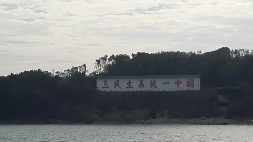祖国的宝岛金门县大担岛