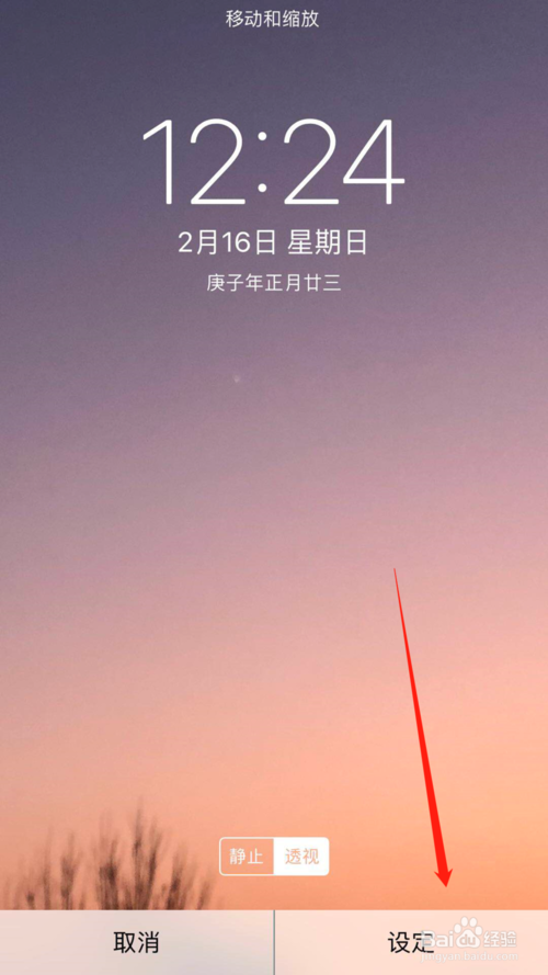 iphone怎么设置壁纸