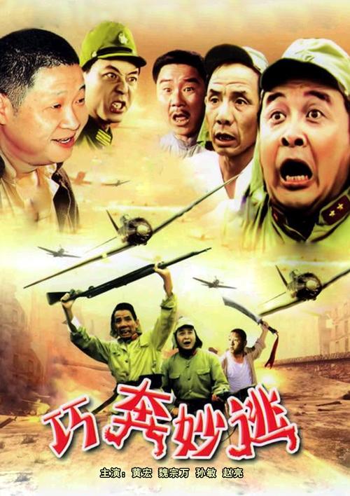 童年回忆 《巧奔妙逃》 那首弹棉花我都忘词了,歌声一想起瞬间记忆