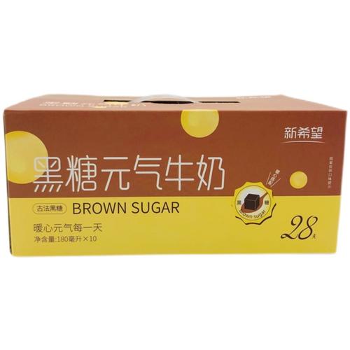 新希望南山黑糖元气牛奶新品透明袋装180ml营养早餐牛奶10袋整箱