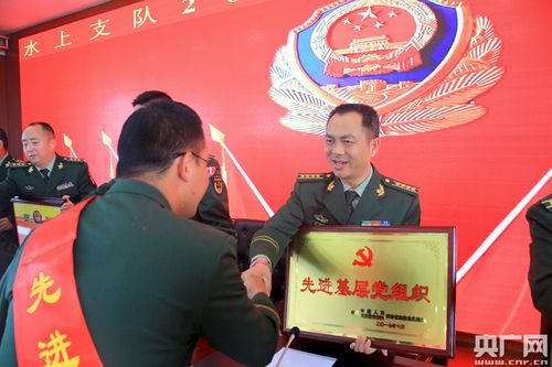 云南边防总队水上支队一批先进集体及个人受表彰