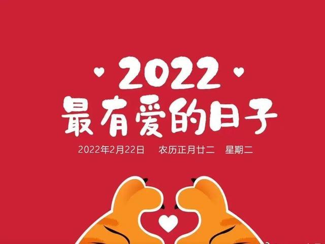 2022年2月22日,最有爱的日子,七台河交警在岗坚守用行动表达对您无私