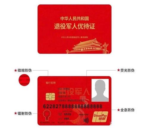 持退役军人优待证!可享受公共交通,文化和旅游等优待