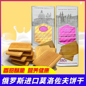 俄罗斯进口刺猬饼干莫洛佐夫380克牛奶原味柑橘炼乳零食品俄品堂