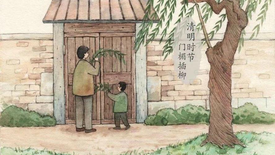 中国传统节日——清明节