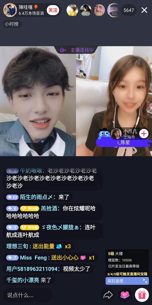 我终于知道d音上的陈哇塞长什么样了