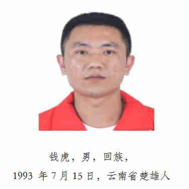 楚雄警方再次公开征集速进林等人涉恶犯罪团伙违法犯罪线索!