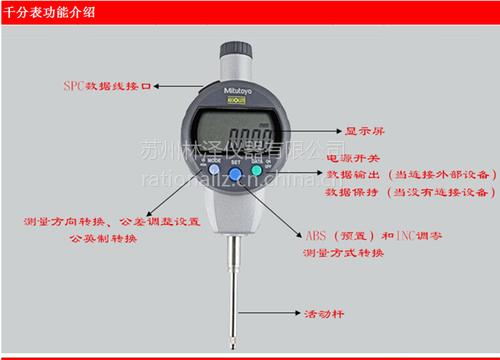 三丰数显千分表543-490b量程0-50.8mm