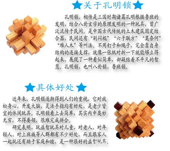 木制孔明锁 聪明娃益智系列 成人智力拼装玩具 十二连