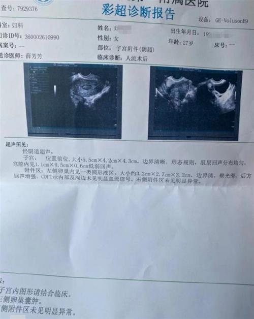 医院诊断报告