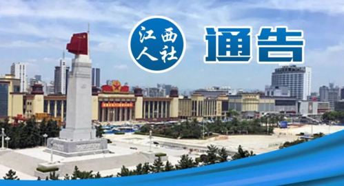 江西人社社保钱怎么缴纳