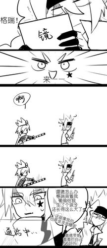 凹凸世界 侵删 嘉德罗斯 格瑞 lofter 画师:脑装垃圾