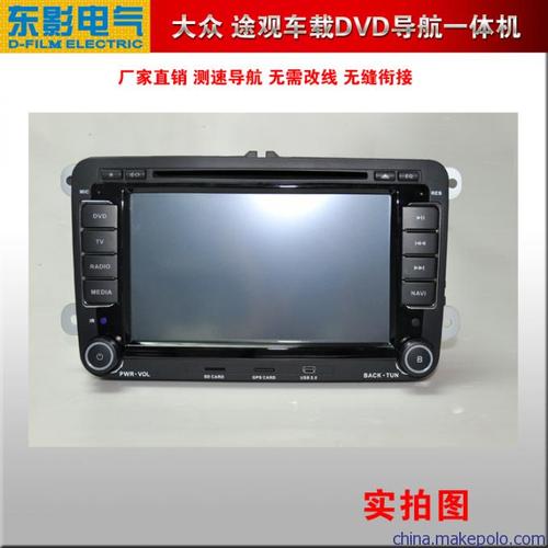 厂家直销大众途观车载dvd专用导航仪一体机 途观专车专用的导航