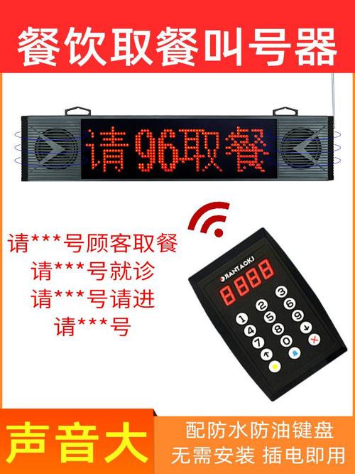 [梵古灯饰旗舰店] 喇叭语音小型叫号器取餐器叫号叫号无线机取餐餐厅