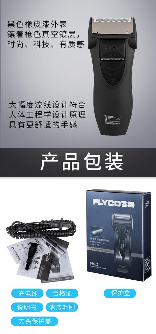 上海代理飞科剃须刀 往复式刮胡刀电动充电剃须刀fs626