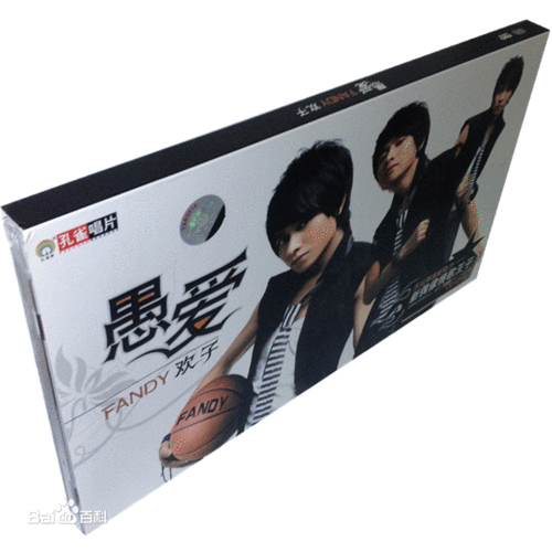 欢子所有发行上市的六张正版专辑cd dvd