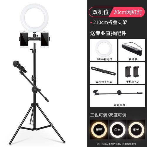 手机直播支架三脚架自拍三角架夹补光灯摄影多功能视频拍照全套21米