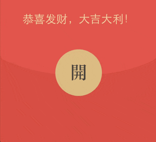 党员干部注意!春节临近,不要随便抢微信红包