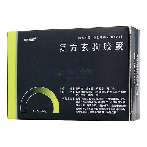施强 复方玄驹胶囊_浙江施强