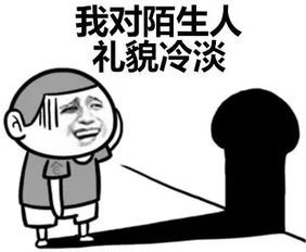 尴尬而不是礼貌的微笑表情包简笔画