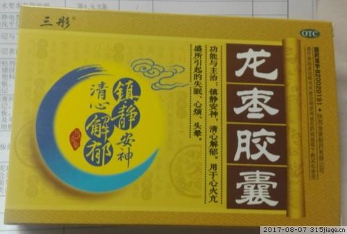 龙枣胶囊价格对比 12粒 三彤