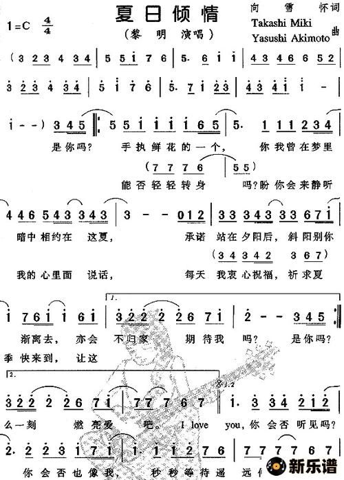 > 夏日倾情简谱 夏日倾情黎明 黎明演唱的夏日倾情歌词,夏日倾情简谱