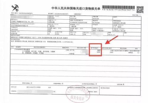 进口报关单奉上