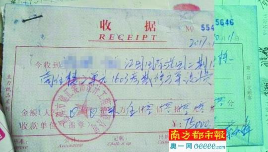 业主展示的装修设计费收据.