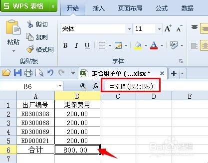 html如何表自动求和sum汇总求和公式格式设置为常规就可以了