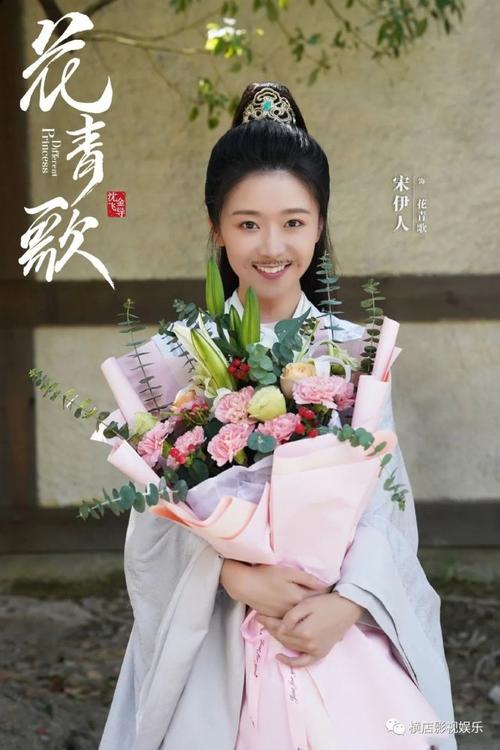 《花青歌》杀青,宋伊人丁泽仁江湖再见