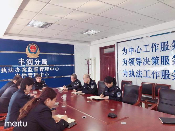 王东辉委员主持召开法制工作调度会