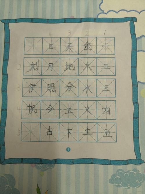 新年艺术汇,一年级硬笔书法艺术展