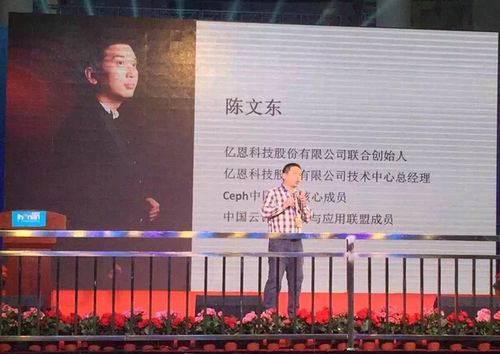 亿恩科技陈文东