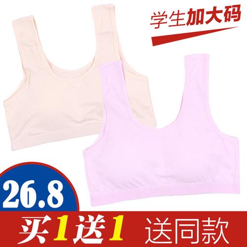 学生发育期纯棉文胸少女高中无钢圈小背心初中小女生薄款内衣夏季