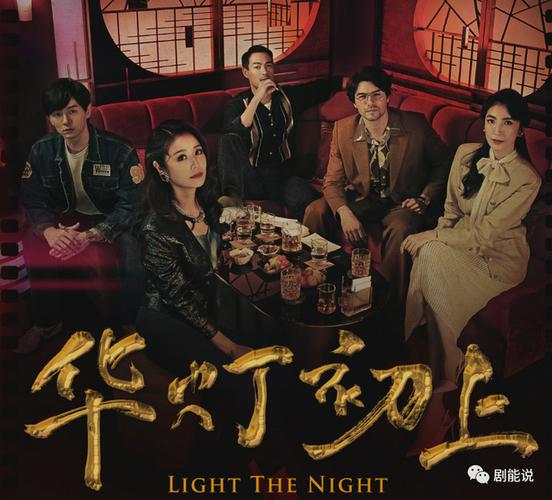 虽说《华灯初上》第二季稍微有些平淡,全靠凶手线索撑着全部内容,但从