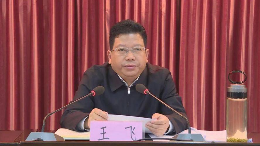 今年,余庆财税工作怎么干?王飞县长这样部署