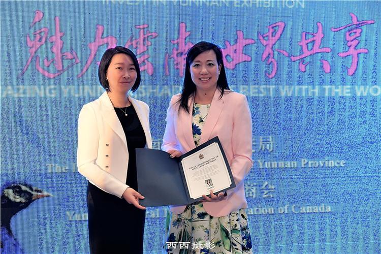 杨绮清市议员向加拿大云南总商会会长朱燕颁赠贺函列治文山市市议员
