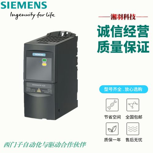上海中国西门子g120变频器总代理