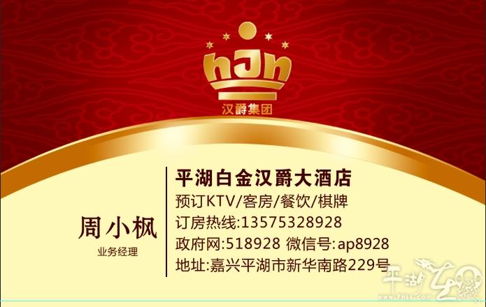 平湖白金汉爵ktv峰会包厢预订返利流程