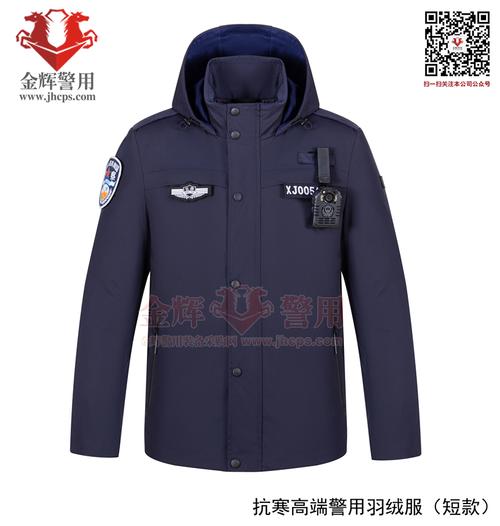 警用短款抗寒羽绒服 警察纯羽绒服 防寒警服羽绒服 多