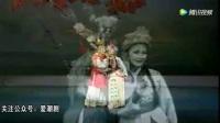 潮剧全剧狄青出使林初发汤丽娟广东潮剧院一团
